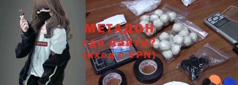 МЕТАДОН methadone  Арамиль 