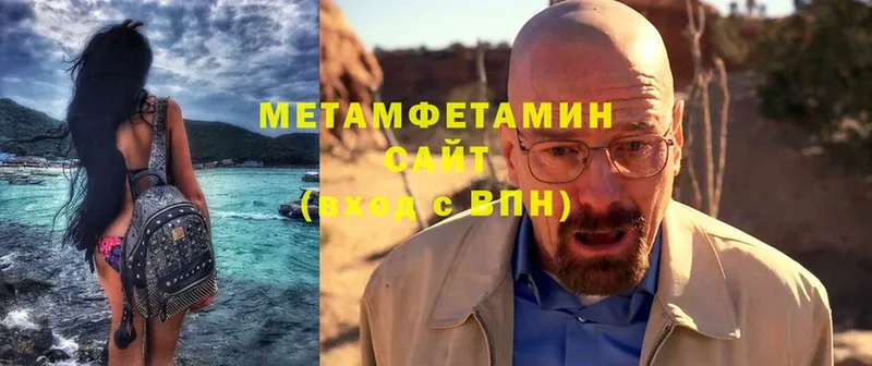 hydra как зайти  Арамиль  МЕТАМФЕТАМИН Methamphetamine 